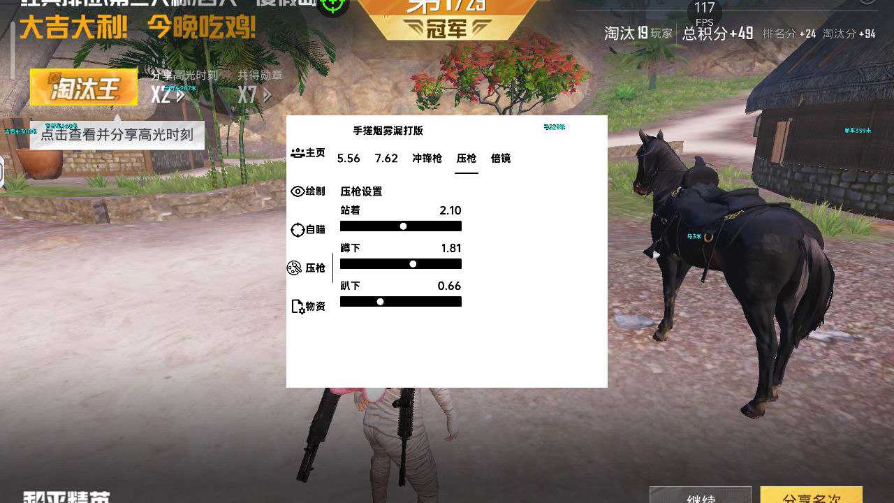 和平精英天狼辅助