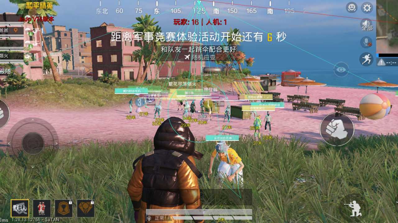 和平精英闪电辅助